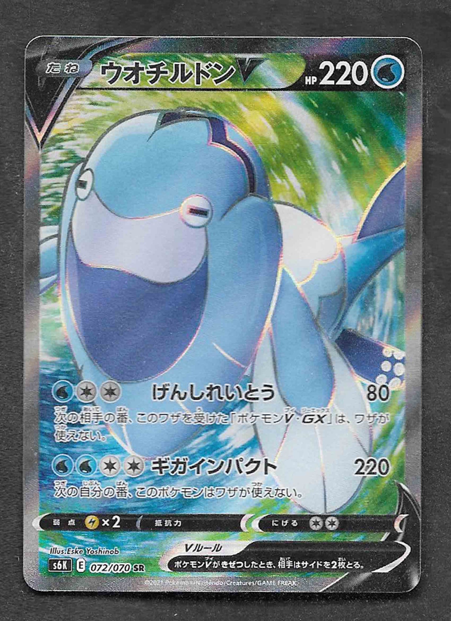 Arctovish 2021 Japanese Jet Black Spirit super rare #72