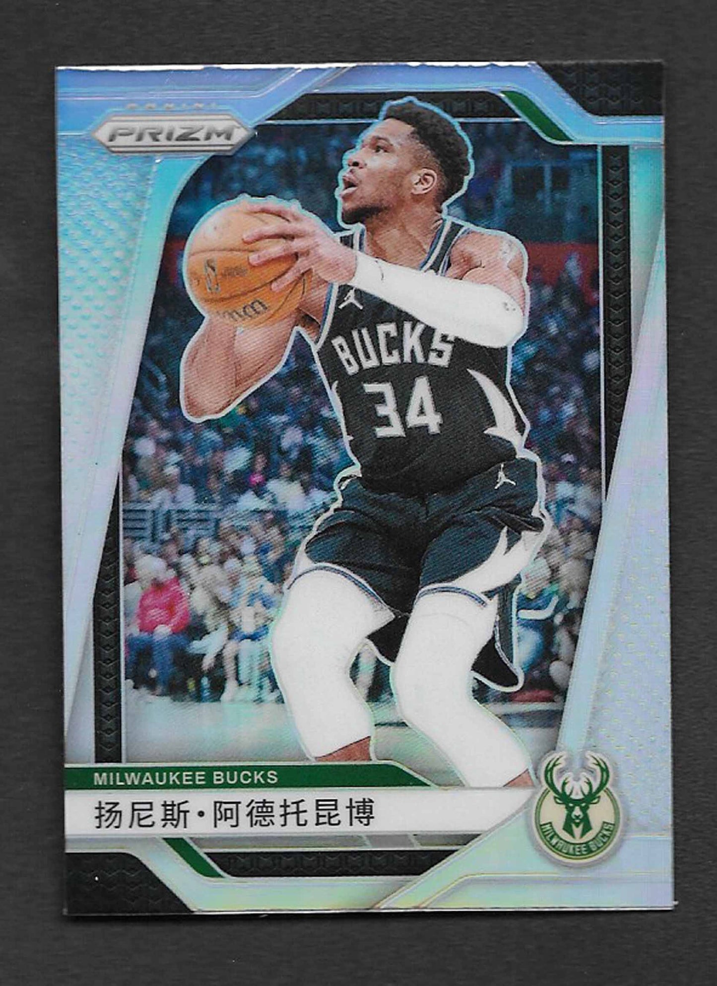 Antetokounmpo, Giannis 2024 Prizm China variation #85