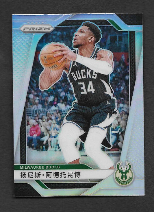 Antetokounmpo, Giannis 2024 Prizm China variation #85
