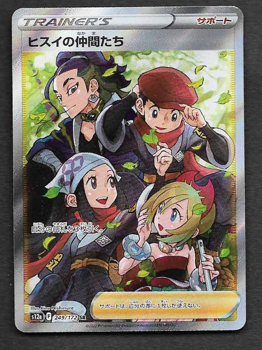 Hisu Friends 2022 Japanese Vstar universe super rare  #249  POKEMON