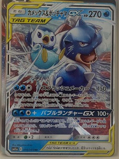 Blastoise & Piplup Tag Team Japanese 16