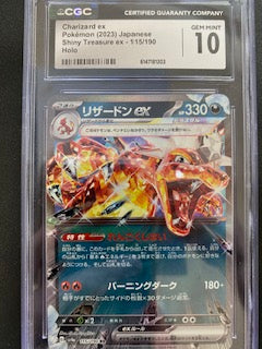 Charizard ex  Japanese shiny treasure CGC 10  115/190
