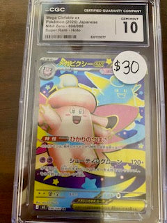 Mega Clefable ex Japanese CGC 10  096