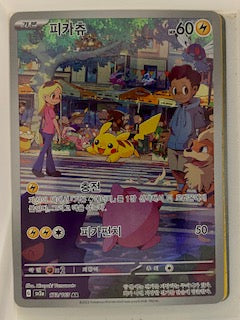 Pikachu Japanese 173/165