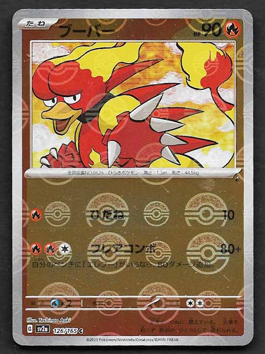 Magmar 2023 151 reverse pokeball jpn #126/165