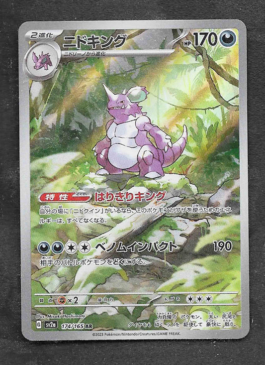 Nidoking 2023 Japanese S&V 151 art rare #174