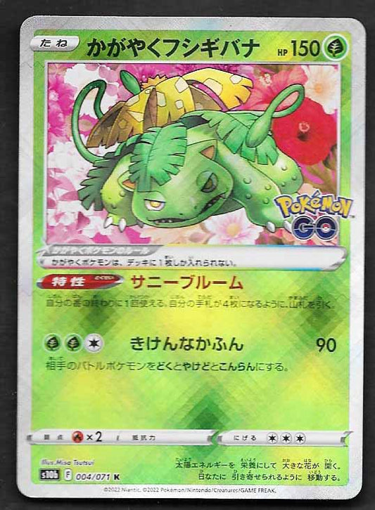 Radiant Venusaur 2022 go kagayaku holo jpn #004/071