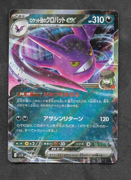 Team Rocket Crobat 2025 Japanese rocket gang double rare #66